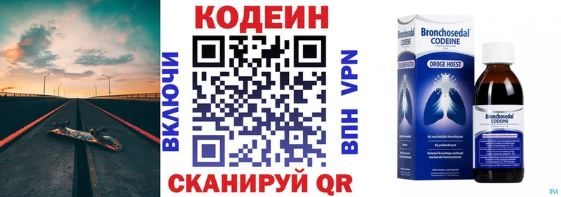 Кодеин напиток Lean (лин)  купить  сайты  MEGA ссылка  Сухой Лог 