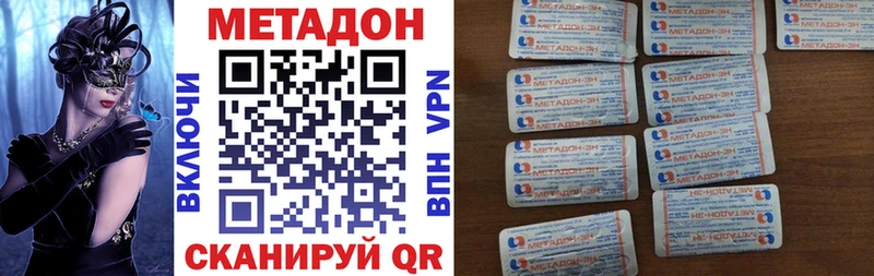 Метадон мёд  где купить   Сухой Лог 